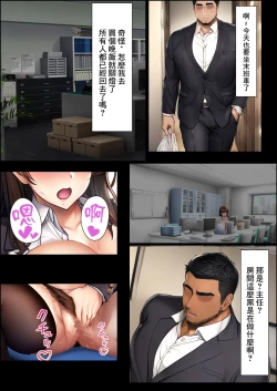 Page 4 of 人妻女上司が部下に寝取られ快楽堕ちする話