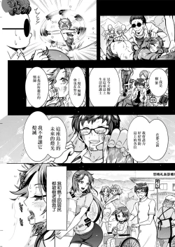 Page 17 of Tokushu Kango Senmon Gakkou Gohoushi Gakuen Ch. 5