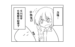 Page 19 of Yoidore Chihhi ni Semarareru Hon | 被喝醉的千川倒追的本子