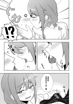 Page 6 of Yoidore Chihhi ni Semarareru Hon | 被喝醉的千川倒追的本子