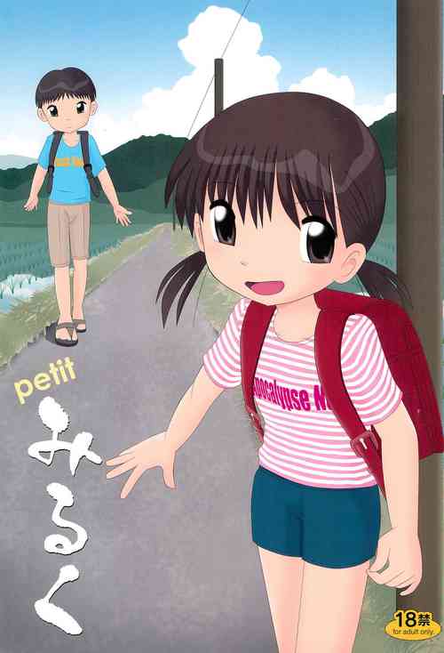 (C80) [Club Milk (Funan)] Petit Milk