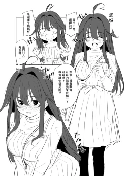 Page 4 of Skeb de Kaita Yomei-chan Manga 2