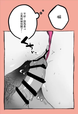 Page 6 of Otaku-kun to Namaiki Gyaru