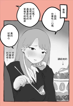 Page 8 of Otaku-kun to Namaiki Gyaru