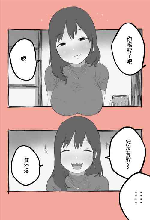 [Hararame] Namaikina Senpai o Oshioki [Chinese]