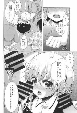 Page 10 of Hajimete no Orusuban