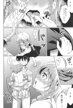 Page 14 of Hajimete no Orusuban