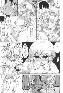 Page 15 of Hajimete no Orusuban