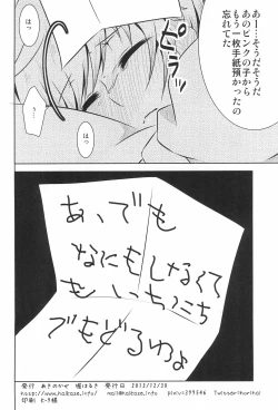 Page 24 of Hajimete no Orusuban