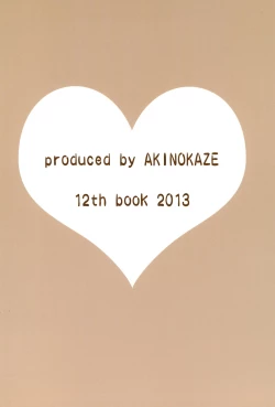 Page 28 of Hajimete no Orusuban