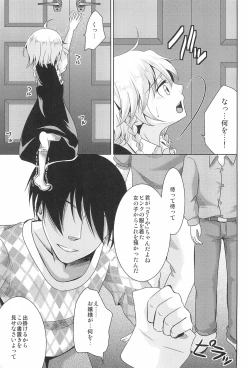 Page 7 of Hajimete no Orusuban