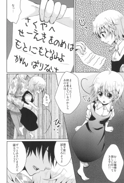 Page 8 of Hajimete no Orusuban