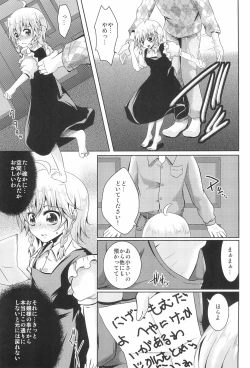 Page 9 of Hajimete no Orusuban