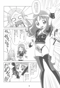 Page 10 of Kawarete Misemasu!!