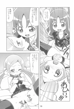 Page 17 of Kawarete Misemasu!!