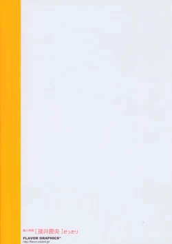 Page 19 of Vignette Lover