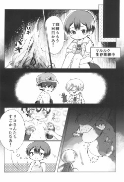 Page 6 of Marulk Seizon Kunren-chuu