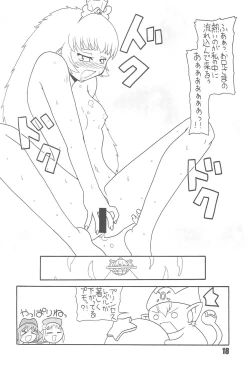 Page 20 of Tabeta Kigasuru 74