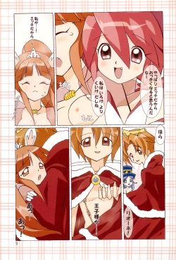 Page 7 of Tabeta Kigasuru 74