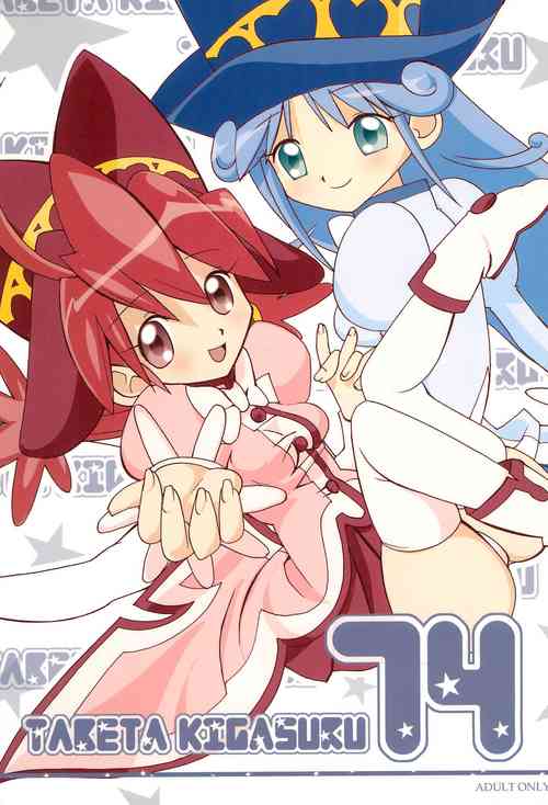 [Paradise City (Various)] Tabeta Kigasuru 74 (Fushigiboshi no Futago Hime)