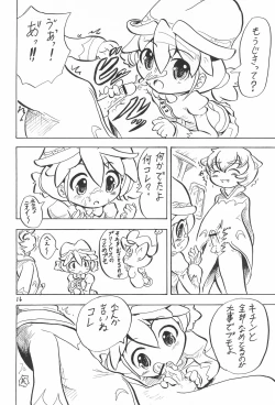 Page 16 of Princess Lesson