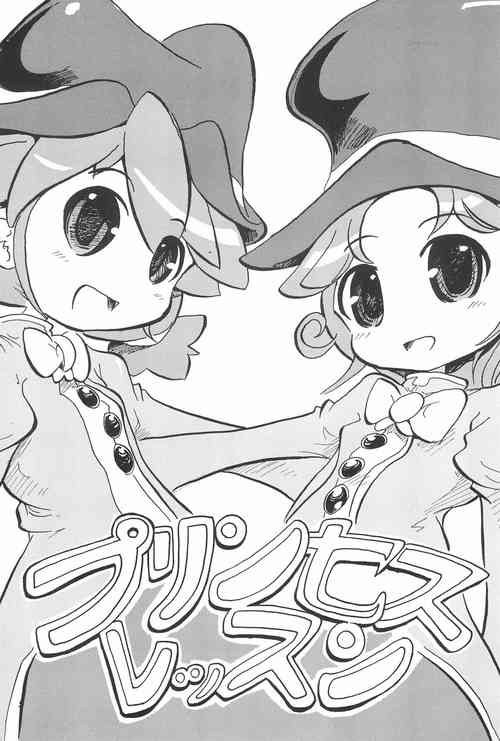 [Oukokudou (Romu)] Princess Lesson (Fushigiboshi no Futago Hime)