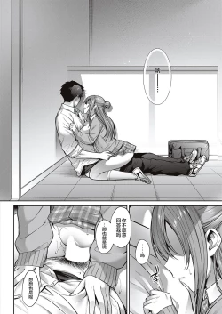 Page 16 of haru no tubomi ga hiraku toki