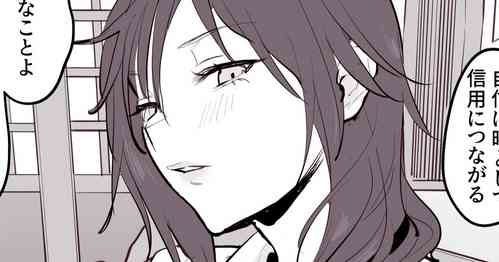 Download Onna Joushi