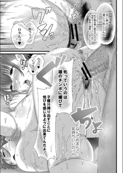 Page 163 of Maku ga Aku Toki