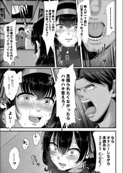 Page 201 of Maku ga Aku Toki