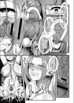 Page 21 of Maku ga Aku Toki