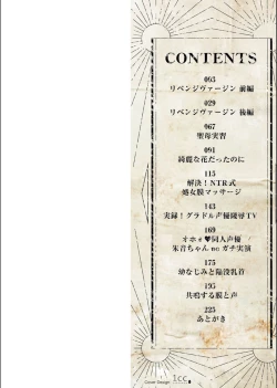 Page 2 of Maku ga Aku Toki