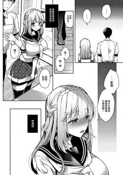 Page 12 of Osananajimi de Koibito no Kanojo to Ecchi na Shitagi