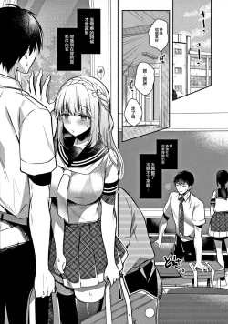 Page 19 of Osananajimi de Koibito no Kanojo to Ecchi na Shitagi