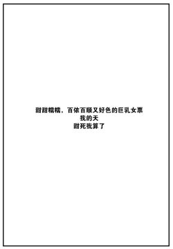 Page 54 of Osananajimi de Koibito no Kanojo to Ecchi na Shitagi