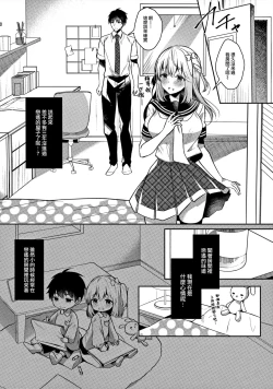Page 8 of Osananajimi de Koibito no Kanojo to Ecchi na Shitagi