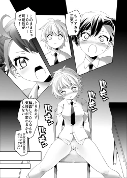 Page 14 of Inmon Kaeshite! 2