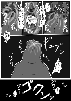 Page 30 of Uchi Nomi