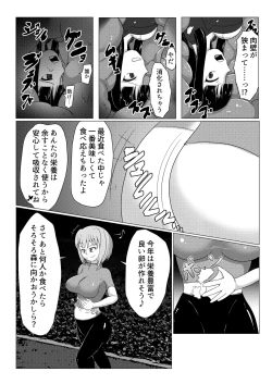 Page 40 of Uchi Nomi