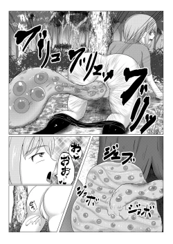 Page 43 of Uchi Nomi
