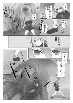 Page 61 of Uchi Nomi