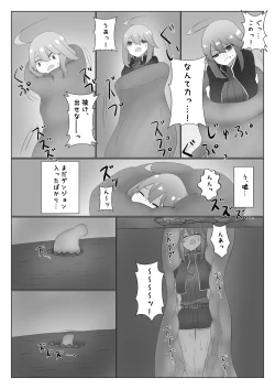 Page 63 of Uchi Nomi