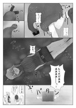 Page 69 of Uchi Nomi
