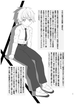 Page 22 of Inmon Kaeshite! 1