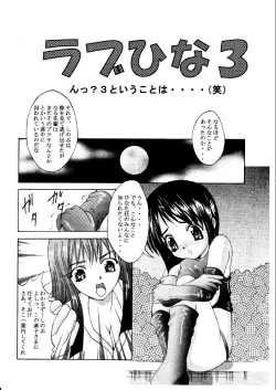 Page 4 of Mootoko & Sinobu
