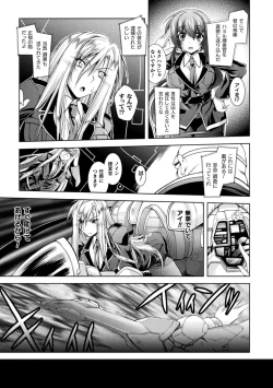 Page 115 of Loss Angels