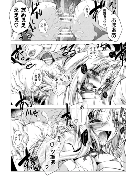 Page 82 of Loss Angels