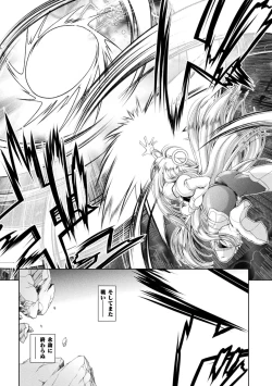 Page 91 of Loss Angels