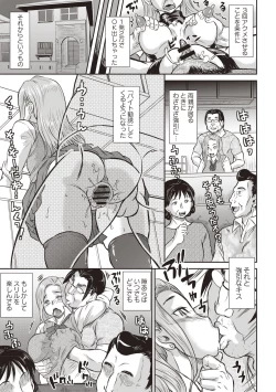 Page 204 of Kyou wa Netorare Youbi