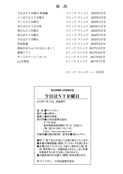 Page 221 of Kyou wa Netorare Youbi